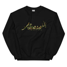 Load image into Gallery viewer, Limited Edition - Duck Camo Crewneck
